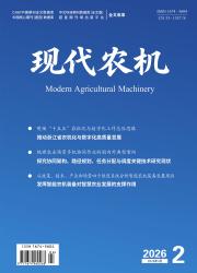 现代农机期刊封面