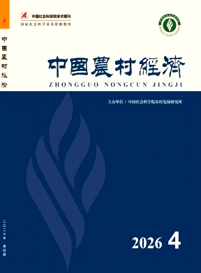 中国农村经济期刊封面