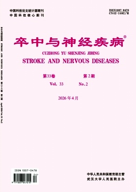 卒中与神经疾病期刊封面