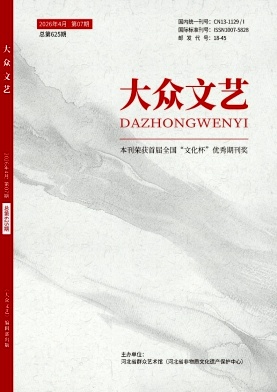 大众文艺期刊封面