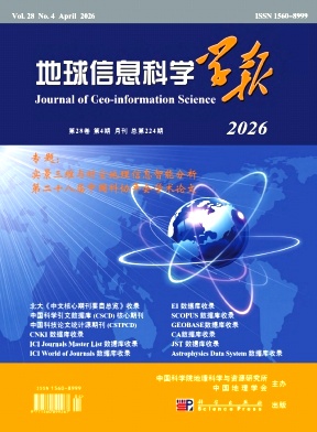 地球信息科学学报期刊封面