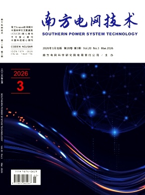 南方电网技术期刊封面