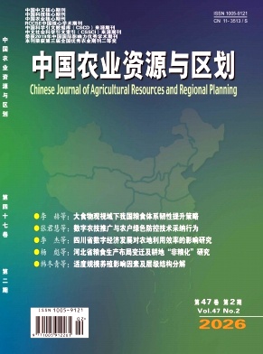 中国农业资源与区划期刊封面