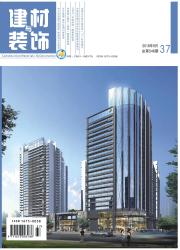 建材与装饰期刊封面