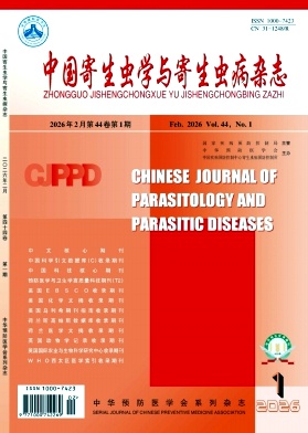 中国寄生虫学与寄生虫病杂志期刊封面
