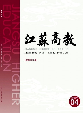 江苏高教期刊封面