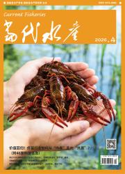 当代水产期刊封面