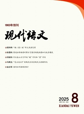 现代语文期刊封面