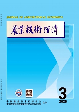 农业技术经济期刊封面