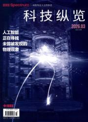 科技纵览期刊封面