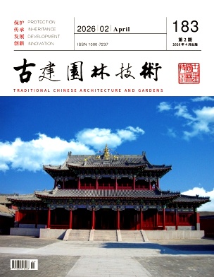 古建园林技术期刊封面