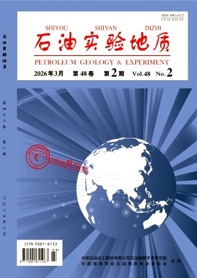 石油实验地质期刊封面