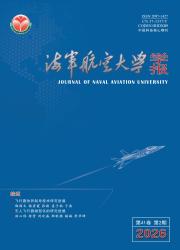 海军航空大学学报期刊封面