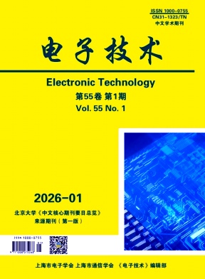 电子技术期刊封面