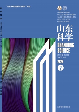 山东科学期刊封面