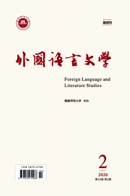 外国语言文学期刊封面