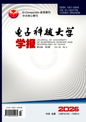 电子科技大学学报期刊封面