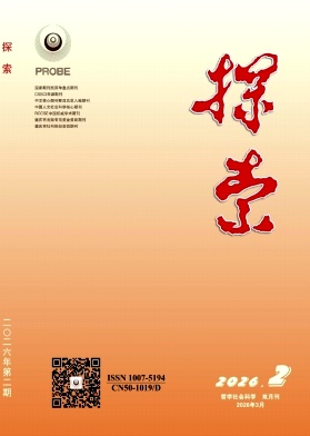 探索期刊封面
