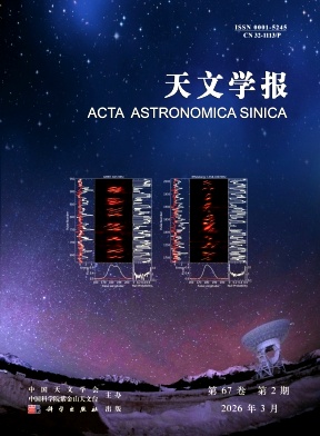 天文学报期刊封面
