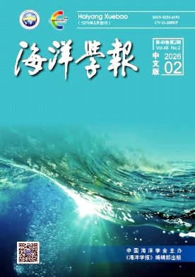 海洋学报期刊封面