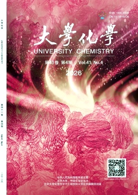 大学化学期刊封面