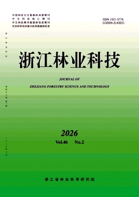 浙江林业科技期刊封面