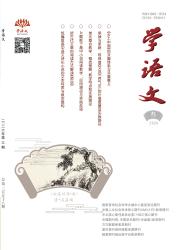 学语文期刊封面