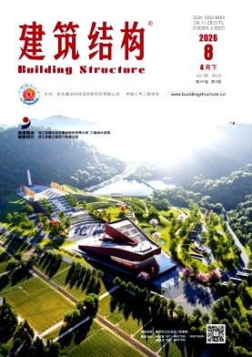 建筑结构期刊封面
