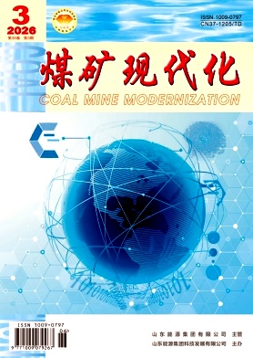 煤矿现代化期刊封面