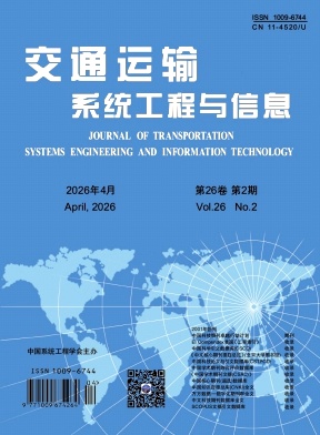 交通运输系统工程与信息期刊封面