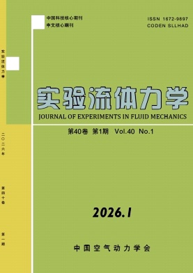 实验流体力学期刊封面