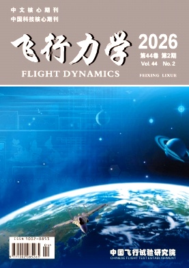 飞行力学期刊封面