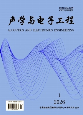声学与电子工程期刊封面