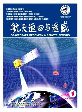 航天返回与遥感期刊封面