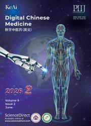 数字中医药（英文）期刊封面
