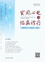 实用心电与临床诊疗期刊封面