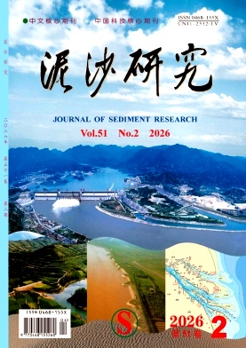 泥沙研究期刊封面