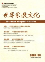 世界文化期刊封面