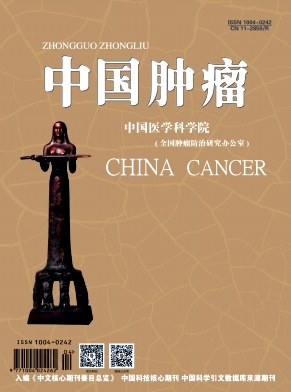 中国肿瘤期刊封面