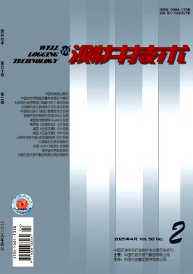测井技术期刊封面