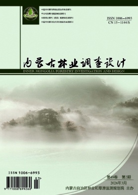 内蒙古林业调查设计期刊封面