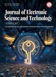 电子科技学刊期刊封面