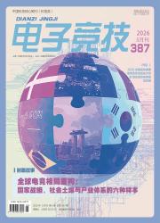 电子竞技期刊封面
