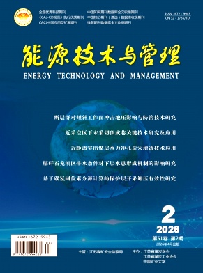 能源技术与管理期刊封面