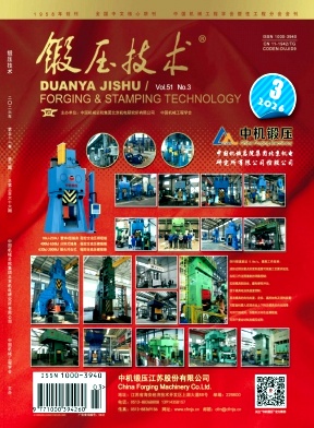 锻压技术期刊封面