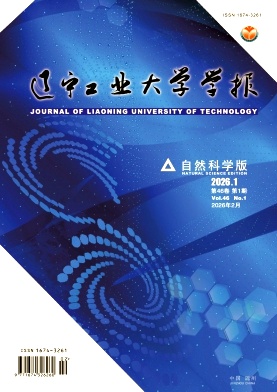 辽宁工业大学学报(自然科学版)期刊封面