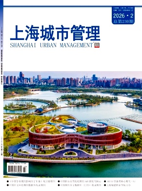 上海城市管理期刊封面