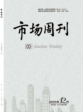 市场周刊期刊封面