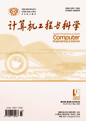 计算机工程与科学期刊封面