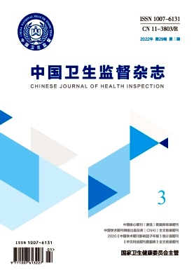 中国卫生监督杂志期刊封面